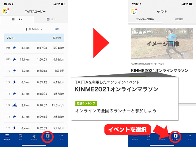 KINME2021オンラインマラソン  KINME2021オンラインマラソン【公式】