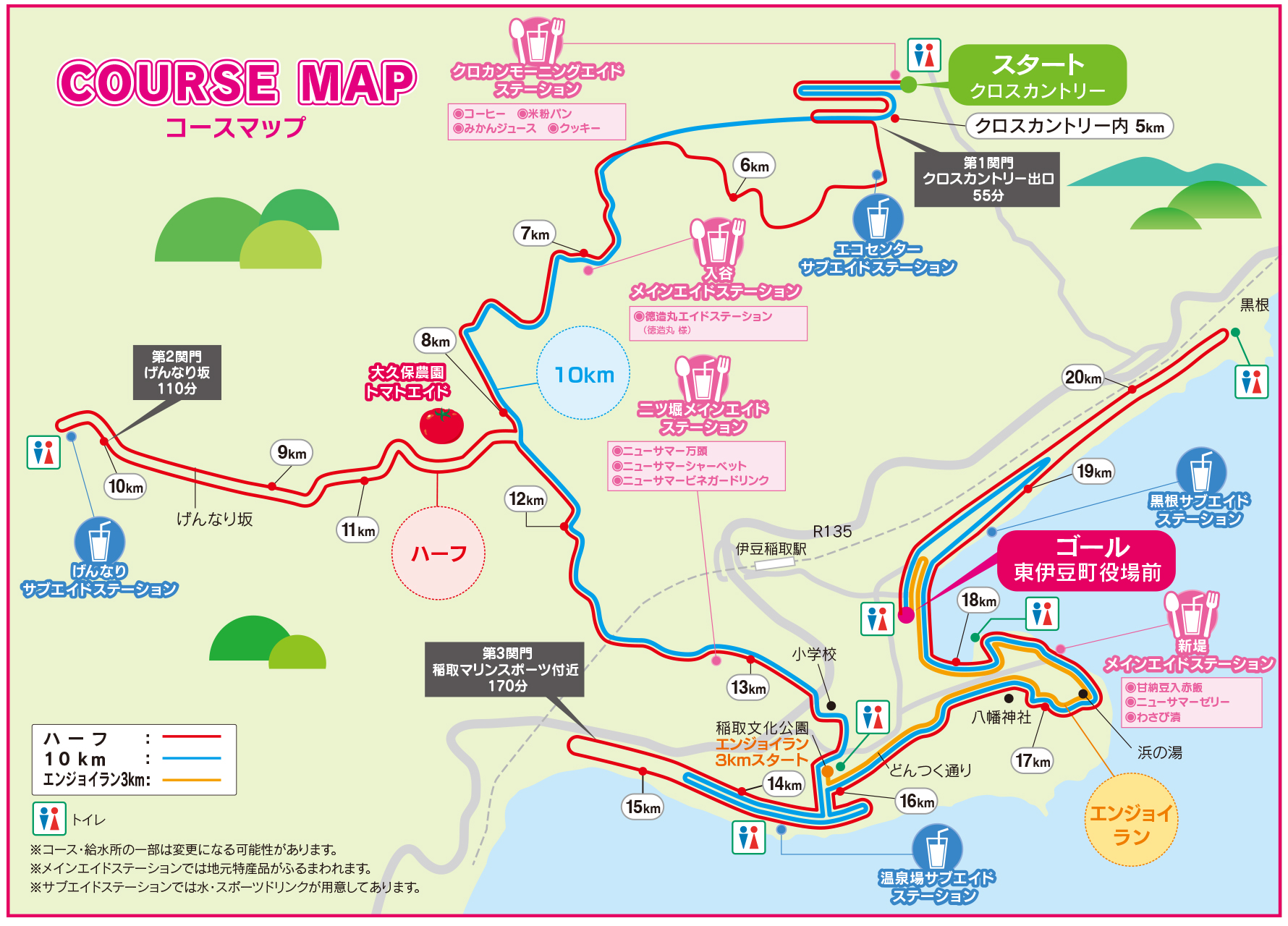 コースマップ